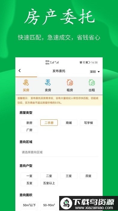 房飞布租房app官方版截图3