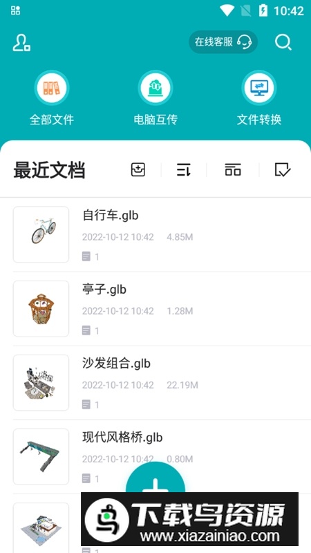 solidworks三维制图软件手机版最新版截图3