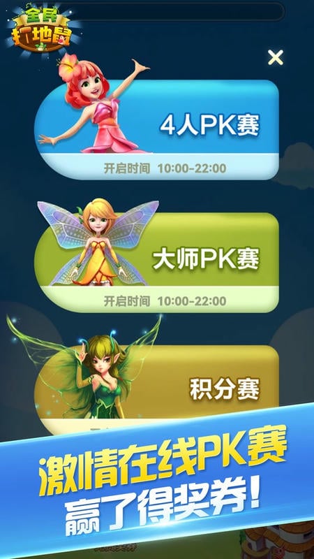 全民打地鼠小游戏最新版截图3