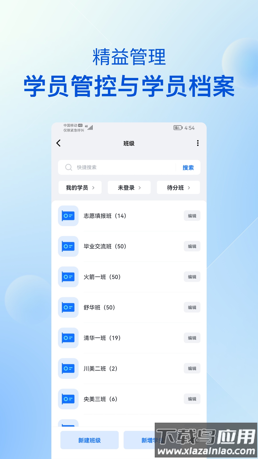 当下美育校园版官方下载最新版最新版截图3