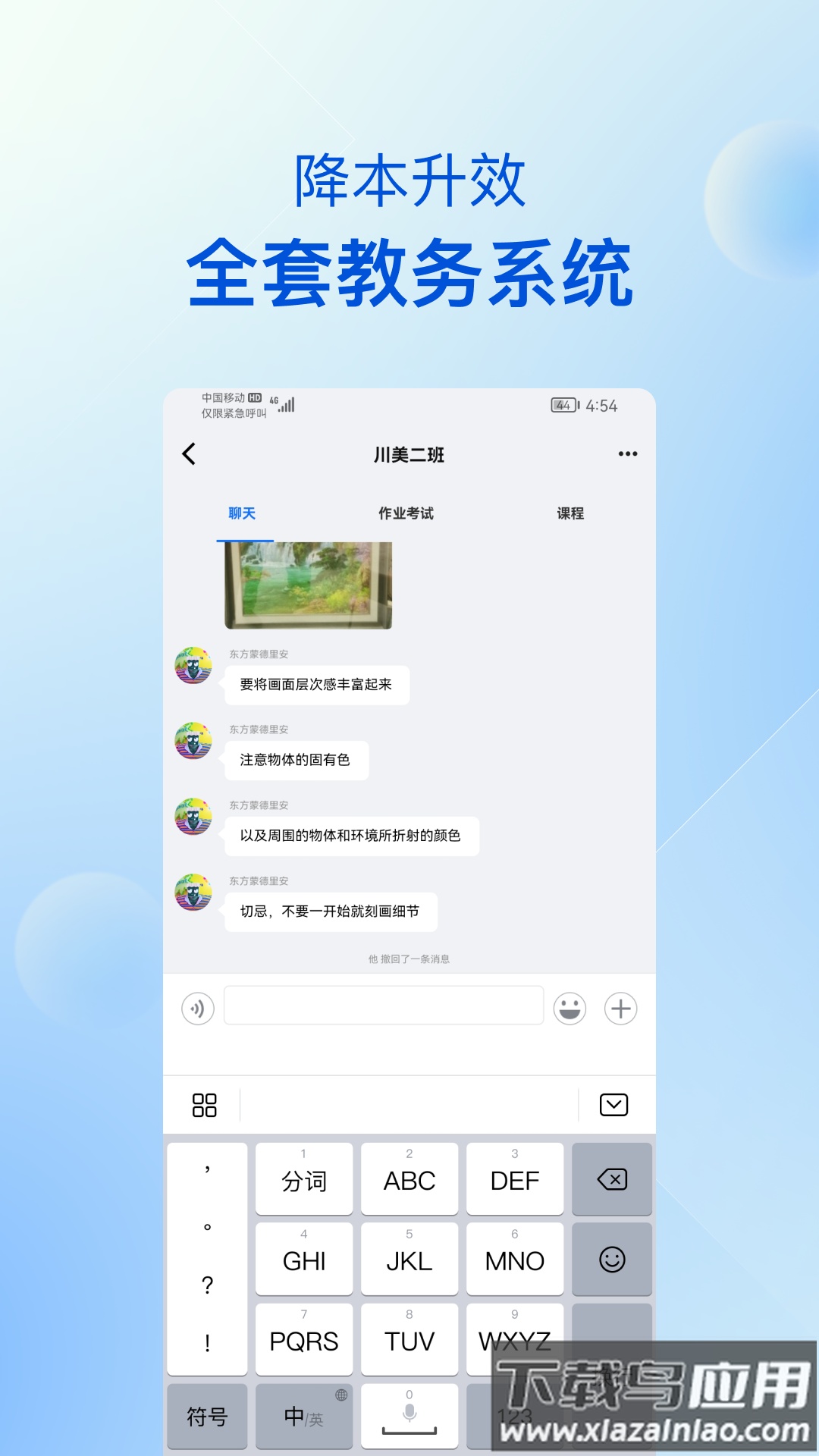 当下美育校园版官方下载最新版最新版截图4