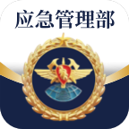 移动应急app下载安装