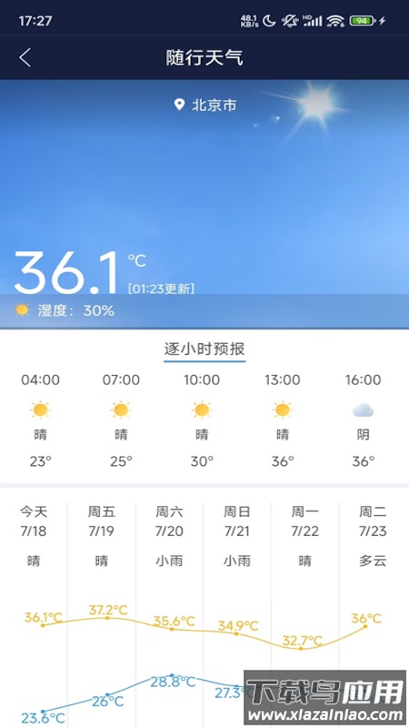 移动应急app下载安装最新版截图4