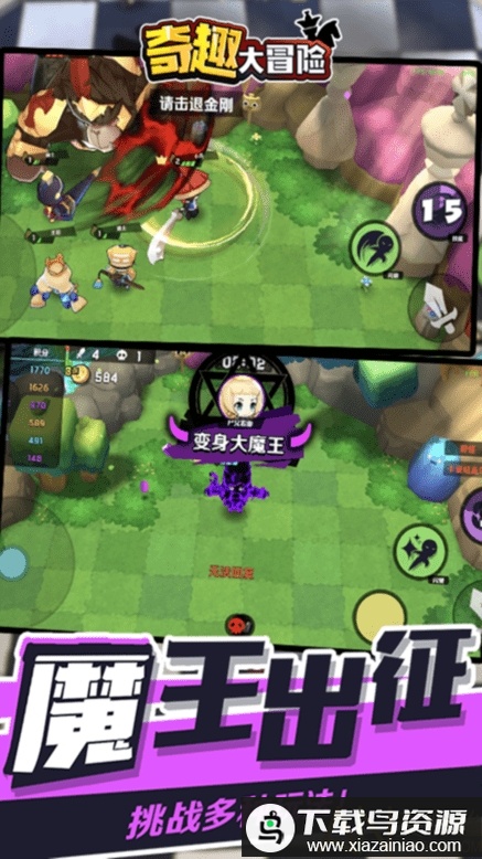 奇趣大冒险九游版最新版截图1