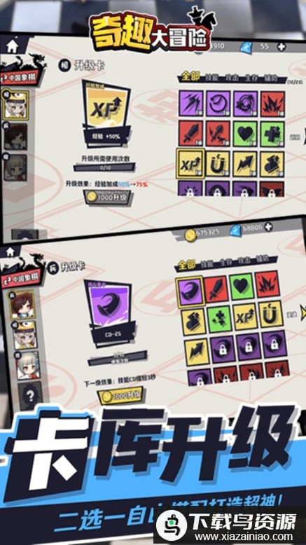 奇趣大冒险九游版最新版截图2