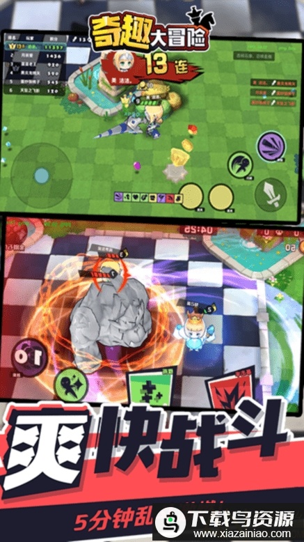 奇趣大冒险九游版最新版截图3