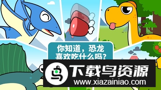 宝宝恐龙家园宝宝巴士最新版最新版截图1