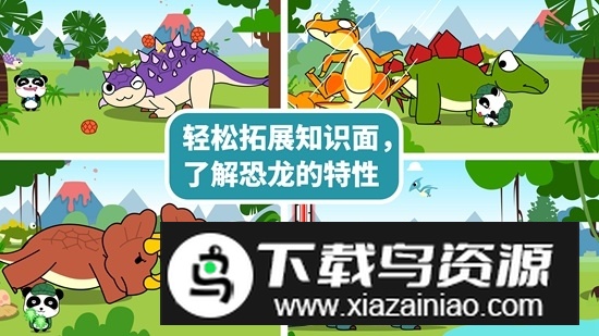 宝宝恐龙家园宝宝巴士最新版最新版截图2