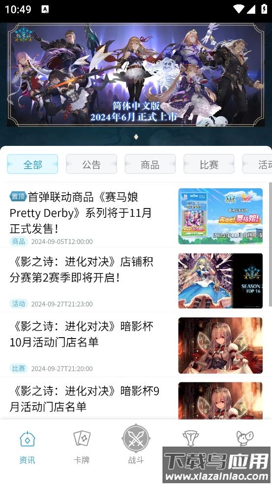 口袋影之诗app下载最新版截图4