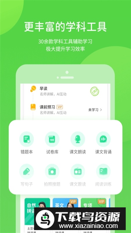 川教学习直播课堂app安卓版截图2