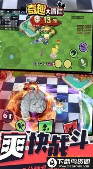 奇趣大冒险手游小米版最新版截图1