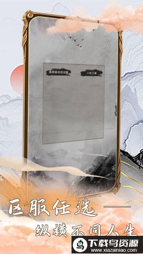 江湖筑梦录官方版最新版截图1