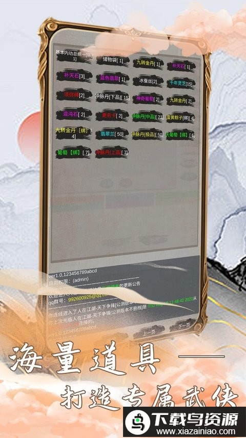 江湖筑梦录官方版最新版截图2