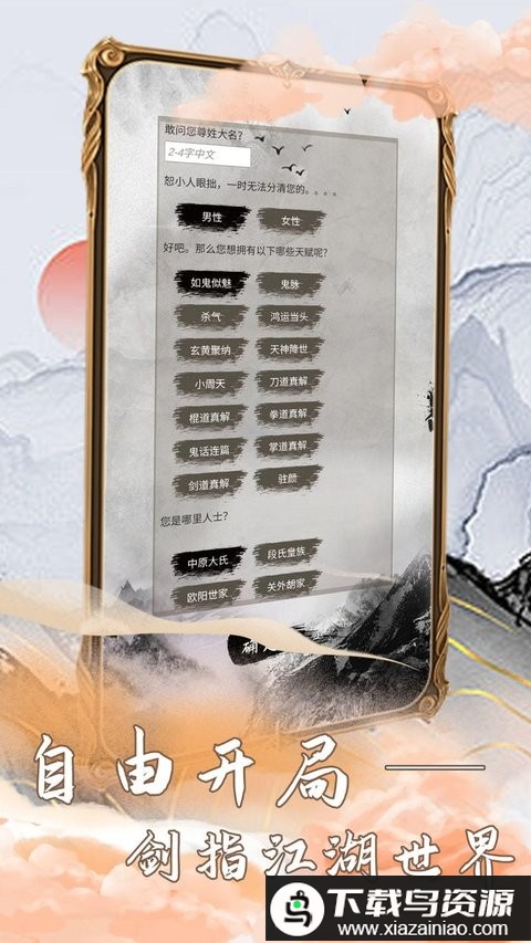 江湖筑梦录官方版最新版截图3