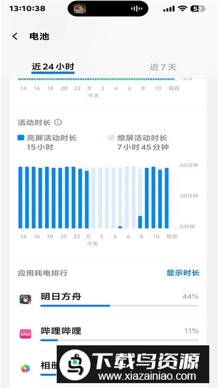 Kbattery软件官方手机版最新版截图2