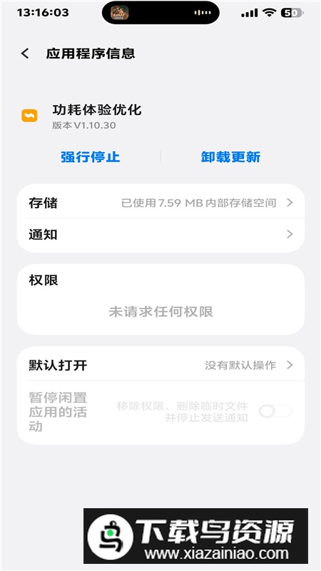 Kbattery软件官方手机版最新版截图3