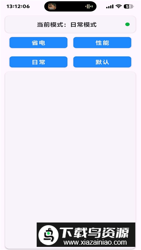 Kbattery软件官方手机版最新版截图4