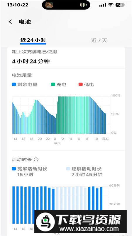 Kbattery软件官方手机版最新版截图5