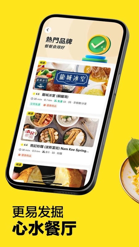 keeta官方正版最新版截图1