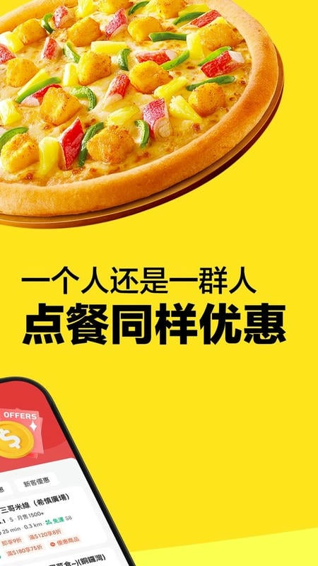 keeta官方正版最新版截图3