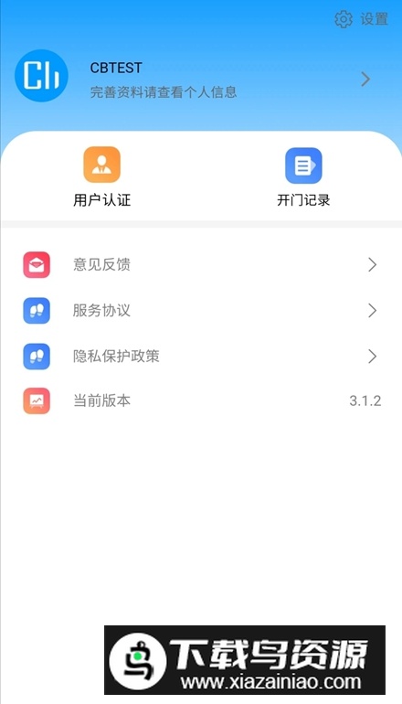 云莓智能app最新版最新版截图3
