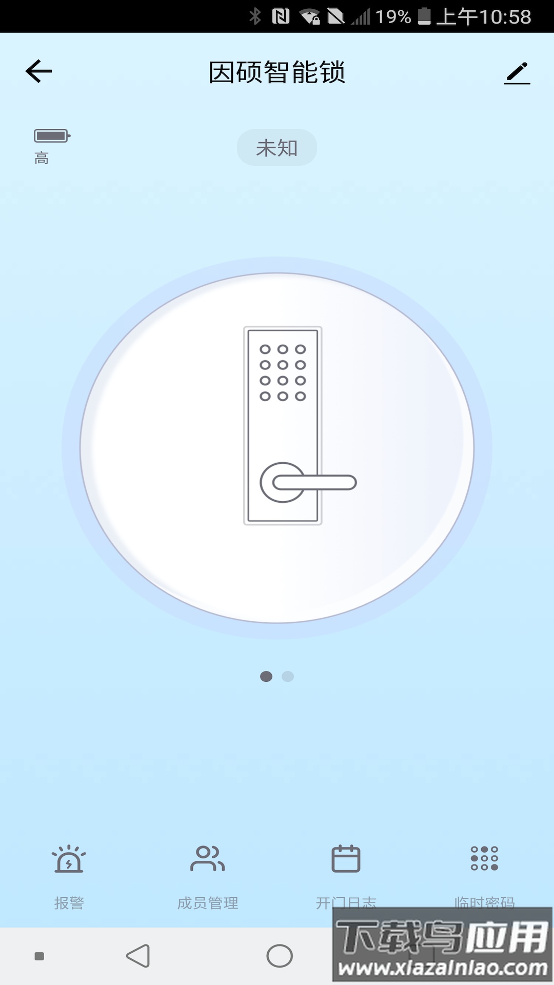 因硕智能app最新版截图2