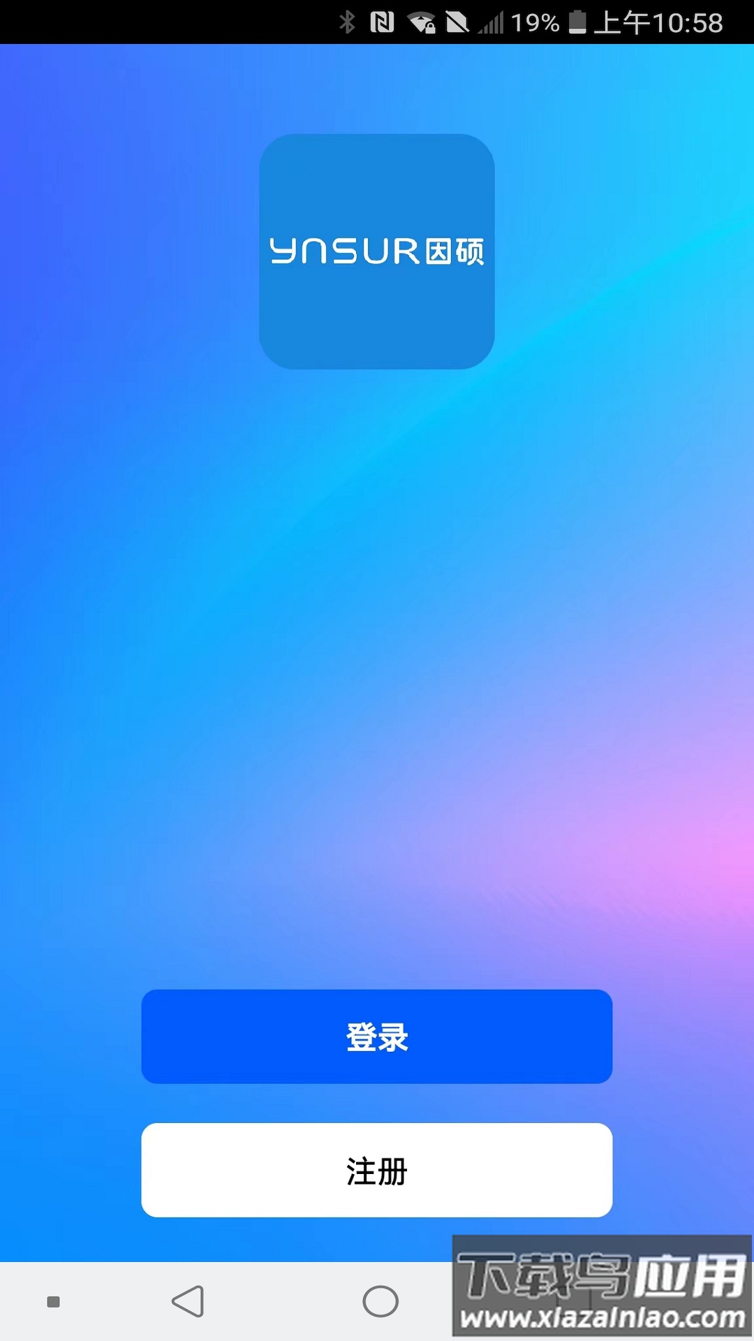 因硕智能app最新版截图4