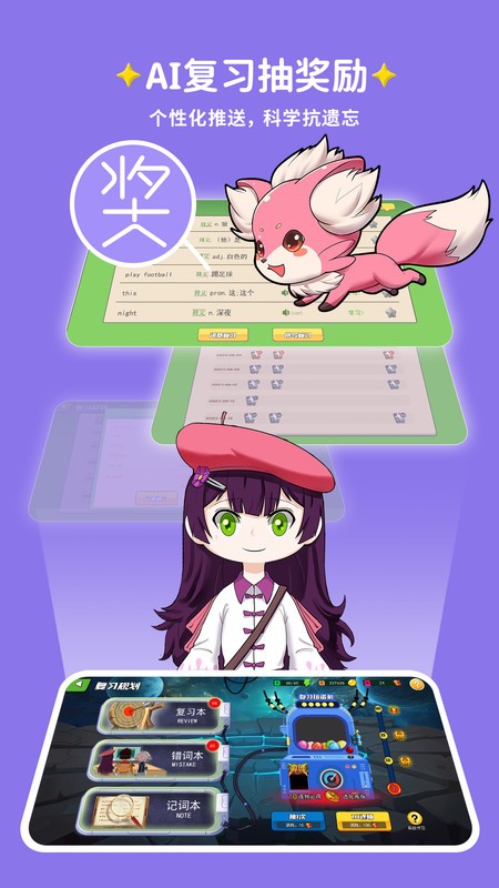 闯词ai免费版最新版截图1