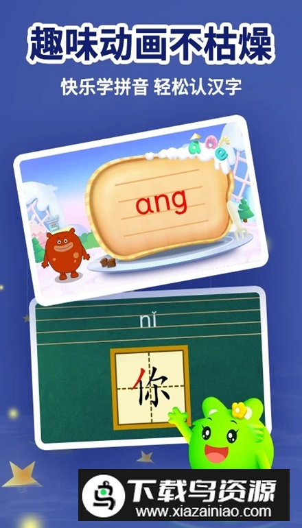 幼升小全课程免费版最新版本最新版截图2