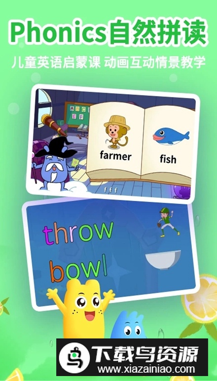 幼升小全课程免费版最新版本最新版截图4