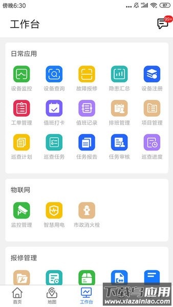 金利达维保通app安卓版最新版截图4
