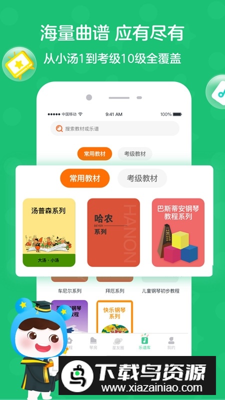 小星星AI陪练官方手机版最新版截图1