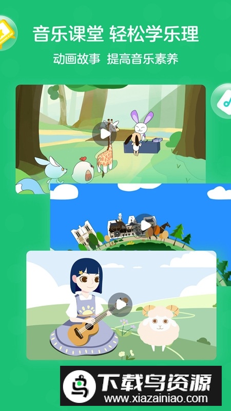 小星星AI陪练官方手机版最新版截图2