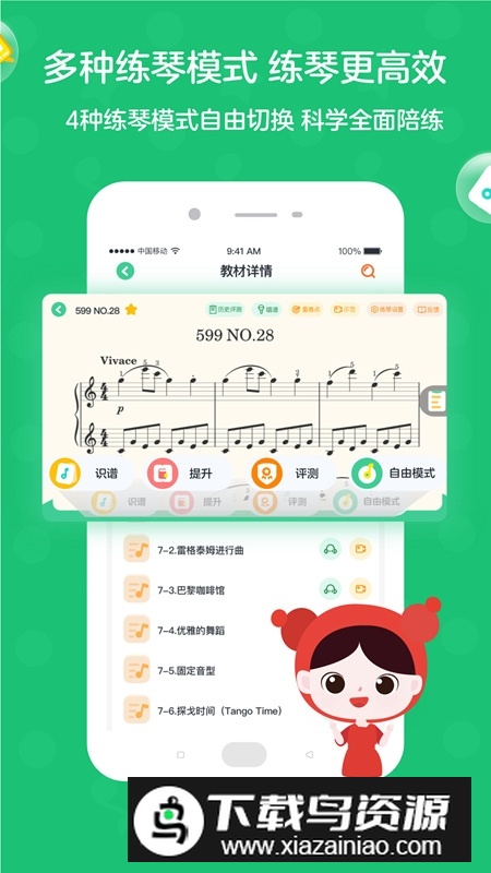 小星星AI陪练官方手机版最新版截图5