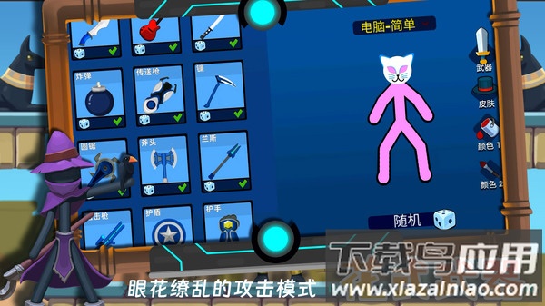 火柴人终结者最新版截图2