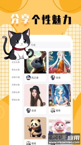 柠莓头像app最新版下载截图1