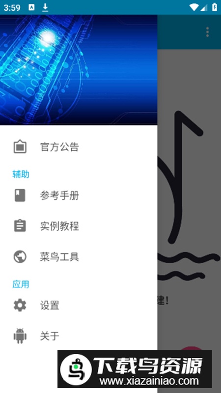 XL Html编辑器app安卓版最新版截图3