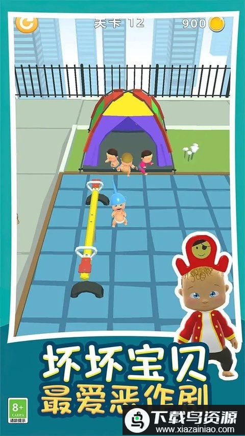熊孩子捣蛋模拟器中文版最新版截图1