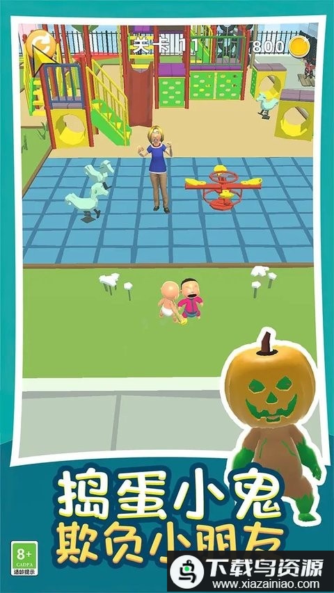 熊孩子捣蛋模拟器中文版最新版截图2