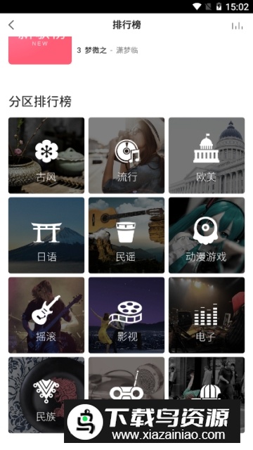 5sing音乐基地手机最新版截图3