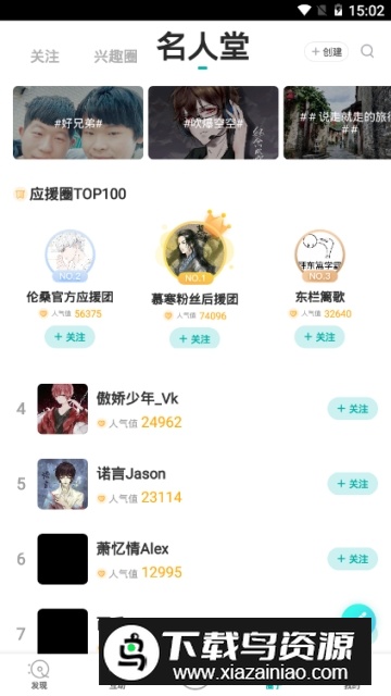 5sing音乐基地手机最新版截图5