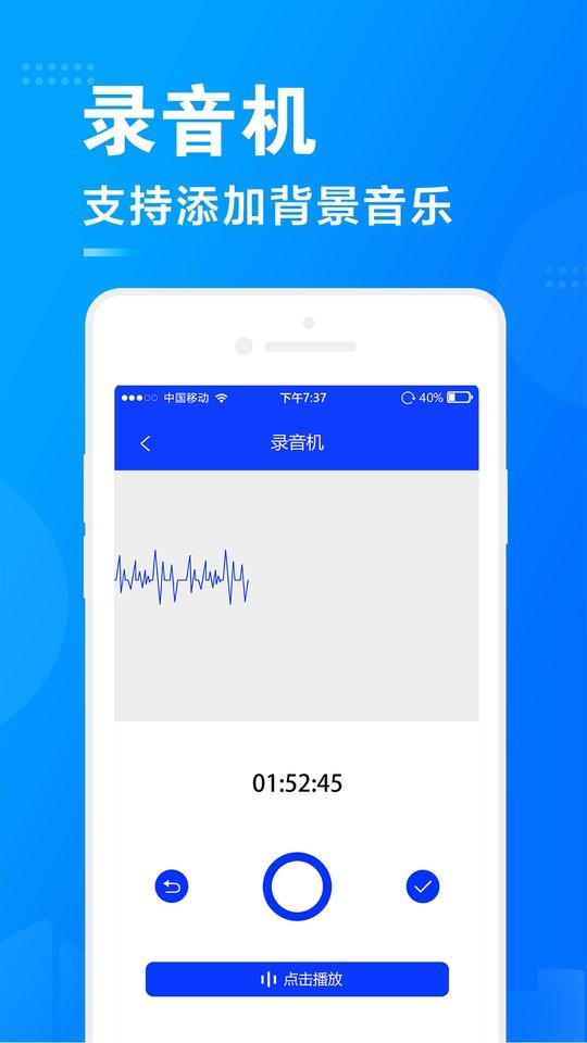促销广告配音手机版最新版截图2