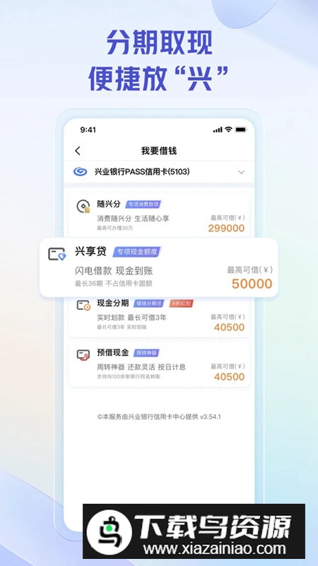 兴业生活app官方手机版最新版截图3