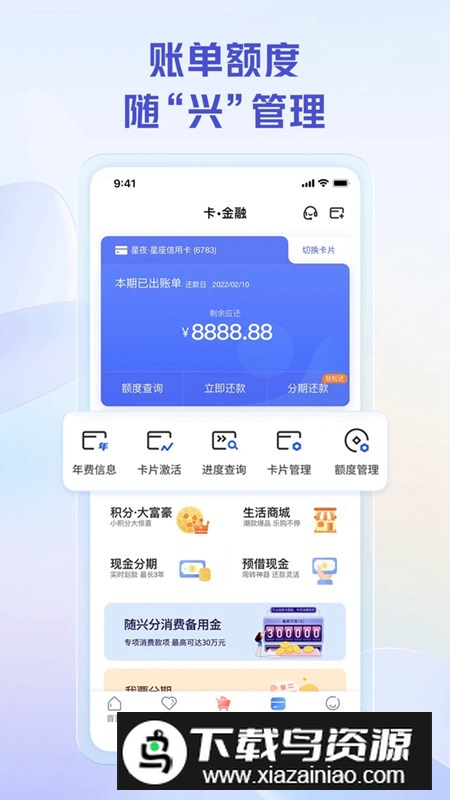 兴业生活app官方手机版最新版截图4