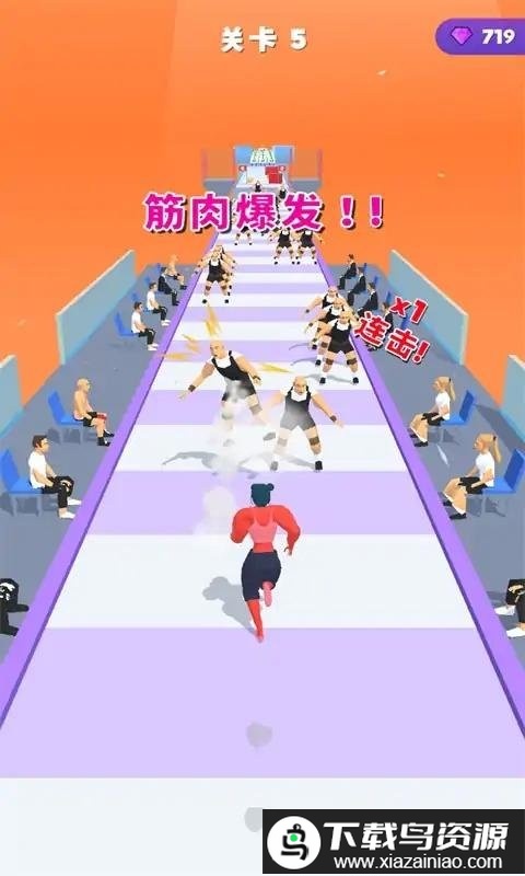 大力士跑酷完整版最新版截图1