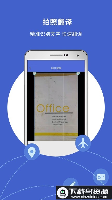 出国翻译宝官方版最新版截图2
