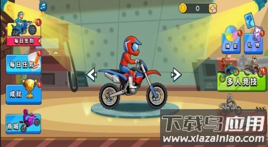 我的小摩托最新版截图4