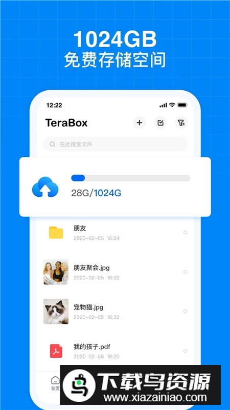 TeraBox国际版百度网盘国外版apk截图1