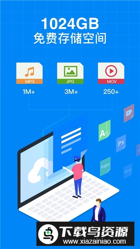 TeraBox国际版百度网盘国外版apk截图2