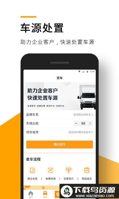 狮桥二手车app最新版截图1